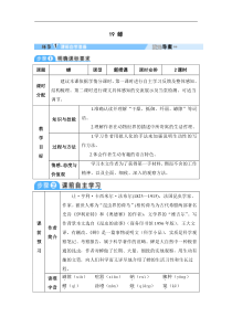 初中语文【8年级上】19 蝉 (101)