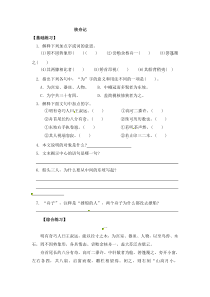 初中语文【8年级下】11《核舟记》原创同步练习（含答案）
