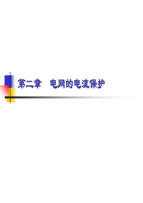 德国SCHIELE中国社区智能化系统整体方案-S