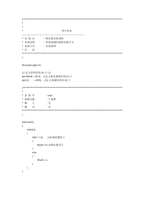 单片机继电器程序