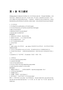 博思综合笔记整理