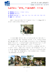 清华大学工业工程与工程管理学系清华大学工业工程与工...