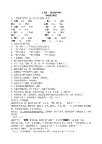 初中语文【9年级上】14 故乡   综合能力测试