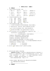 初中语文【9年级上】9 精神的三间小屋   自测练习