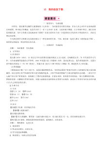 初中语文【9年级上】15我的叔叔于勒教案新人教版29