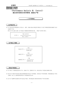 第6章 工业工程之PAC