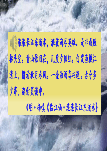 初中语文【9年级上】23 三顾茅庐 (28)