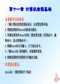 建筑电气工程施工方案（DOC30页）