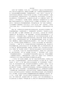 初中语文【9年级上】（素材）故乡赏析