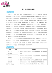 初中语文【9年级上】任务一 学习鉴赏（名师教案）