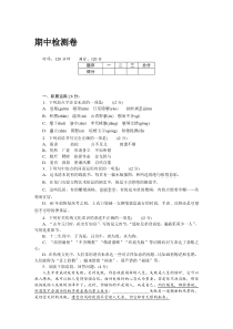 初中语文【9年级上】期中检测卷