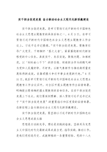 实干担当促进发展奋力推动社会主义现代化新西藏建设