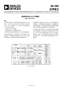 自动IEEEE 802154工作模式