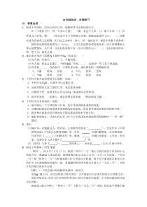 初中语文【9年级上】20 创造宣言  自测练习
