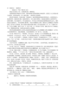初中语文【9年级上】20  创造宣言   阅读练习