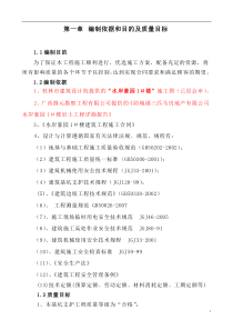 基坑开挖施工方案(已审核)