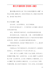 祭文外婆范例【范例4篇】