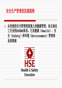 6s生产现场管理2