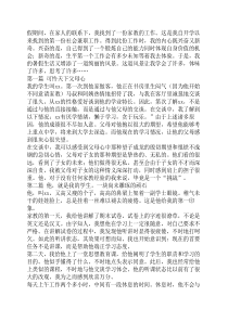 大学生家教实践报告