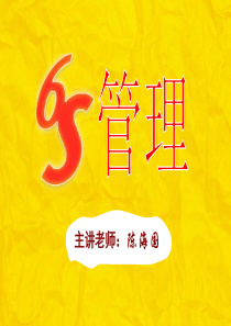 6S管理(阳谷电缆厂)