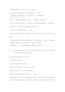 学习强国挑战答题复习题及参考答案一(40页)