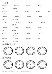 学前班综合练习题