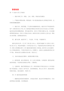 学校超市投标