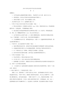 初中语文【9年级下】074.湖南省怀化市2018年中考语文试题（Word版，含答案）