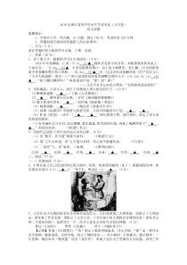 初中语文【9年级下】022.2018年浙江省义乌市中考语文试题及答案（word版）