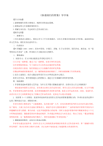初中语文【9年级下】16《驱遣我们的想象》教师版