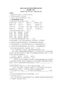 初中语文【9年级下】006.2018年重庆中考语文试题A卷（word校对版含答案、评分标准）