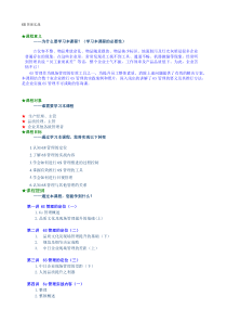 6S管理实战详细版