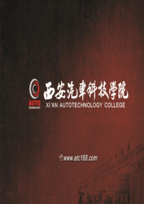 6S管理常用工具介绍汽车的发展史及分类