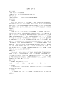 初中语文【9年级下】4《海燕》后附答案