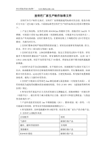 宣传栏厂家生产制作标准文件