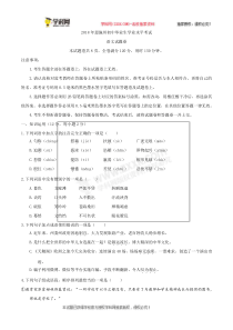初中语文【9年级下】061.湖北省恩施州2018年中考语文试题（Word版，含答案）