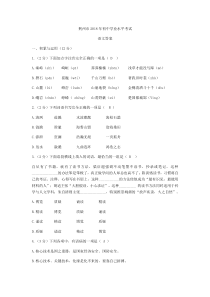 初中语文【9年级下】044.湖北省荆州市2018年中考语文试题（Word版，含答案）
