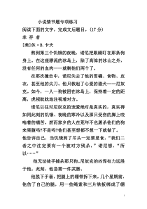 小说情节训练