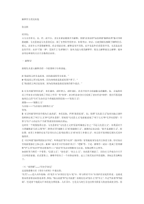 志扬先生--解释学分类及其他