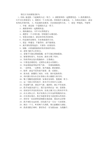 情话大全浪漫情话短句