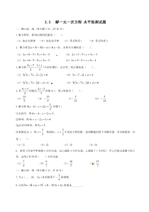 初中数学【7年级上】3.3 解一元一次方程(二)同步练习1