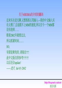 x关于5SIGMA的介绍翻译