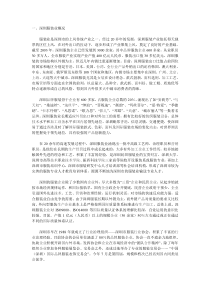 深圳服装业概况