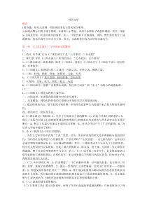 明清文学资料自理