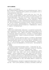 电影学名词解释汇总介绍