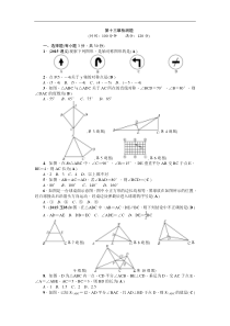 初中数学【8年级上】第13章《轴对称》全章检测题（含答案）