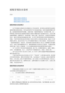 耐根穿刺防水卷材