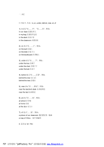 苏教版七年级上册英语语法