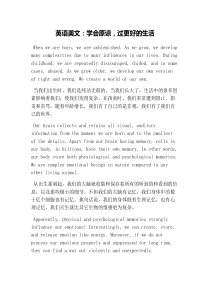 英语美文：学会原谅-过更好的生活