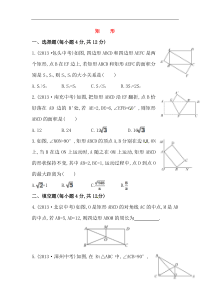 八年级数学下册知识点汇聚测试卷：矩形初级测试（含详解）